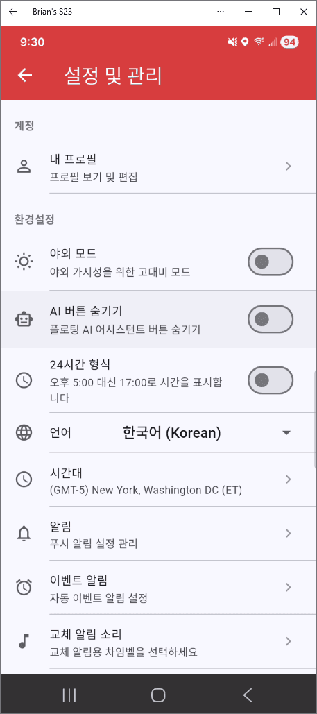 21-Language Mobile App