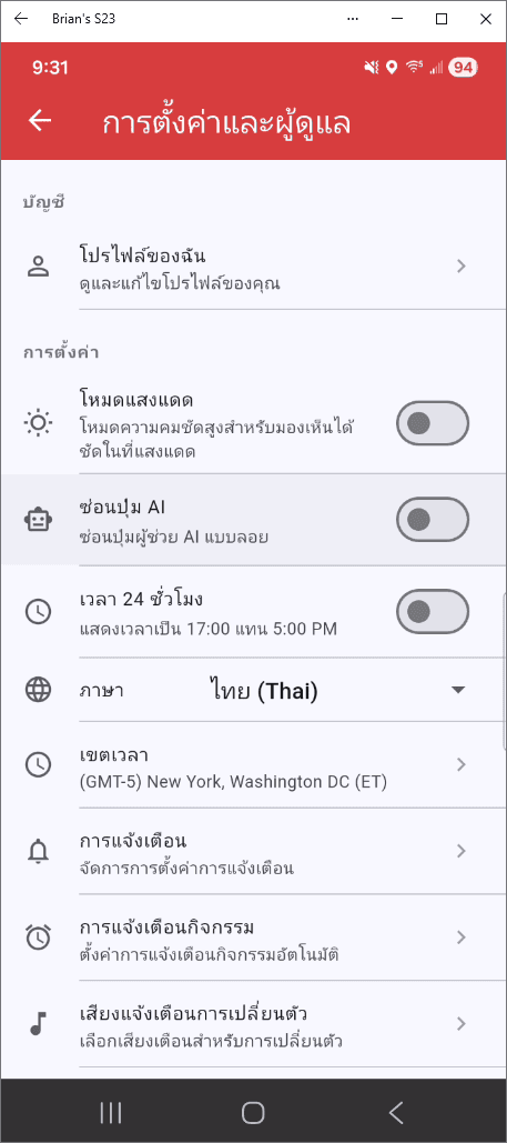 21-Language Mobile App
